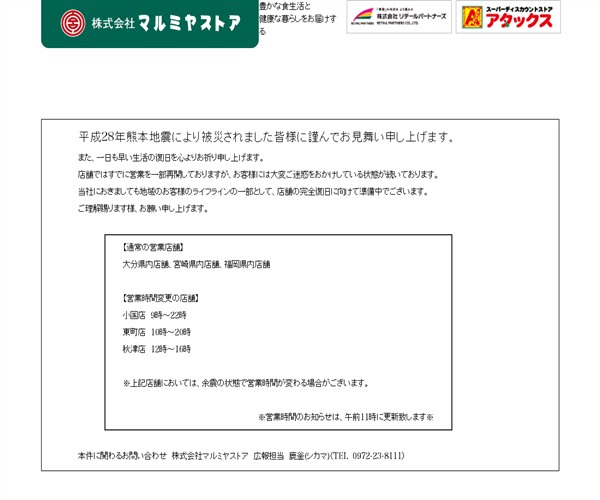 株式会社マルミヤストアの平均年収 401万円 生涯賃金やボーナス 年収推移 初任給など 年収ガイド