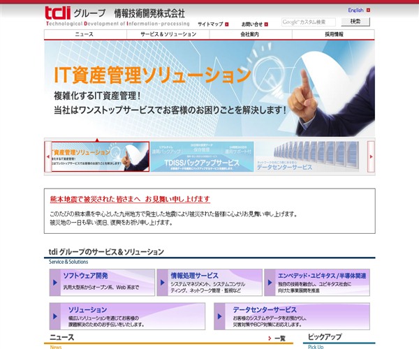 情報技術開発株式会社の平均年収 629万円 生涯賃金やボーナス 年収推移 初任給など 年収ガイド