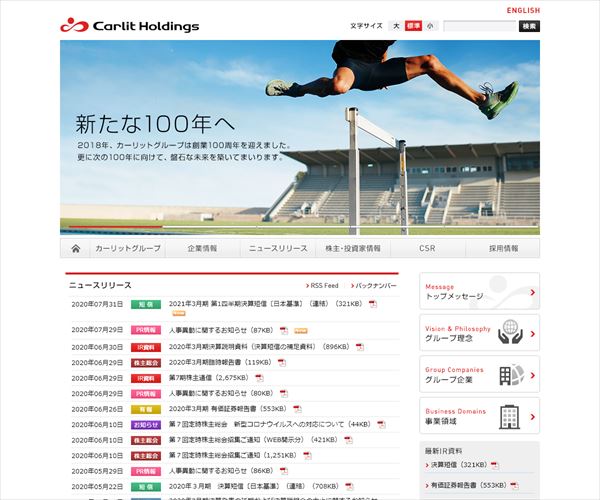 カーリットホールディングス株式会社の年収や生涯賃金など収入の全てがわかるページ 年収ガイド