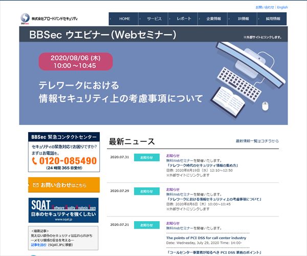 株式会社ブロードバンドセキュリティの平均年収 658万円 生涯賃金やボーナス 年収推移 初任給など 年収ガイド