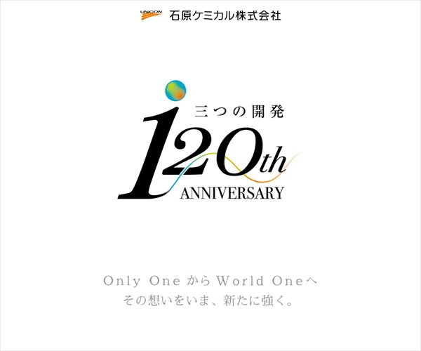 石原ケミカル株式会社の年収や生涯賃金など収入の全てがわかるページ 年収ガイド