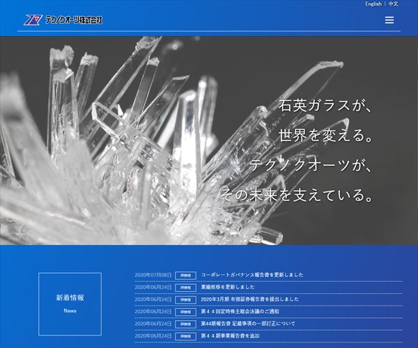 テクノクオーツ株式会社の平均年収 527万円 生涯賃金やボーナス 年収推移 初任給など 年収ガイド