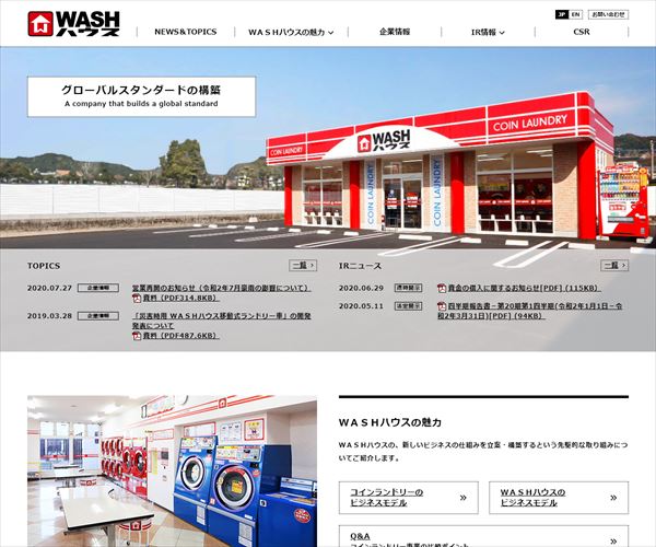 Washハウス株式会社の平均年収 393万円 生涯賃金やボーナス 年収推移 初任給など 年収ガイド