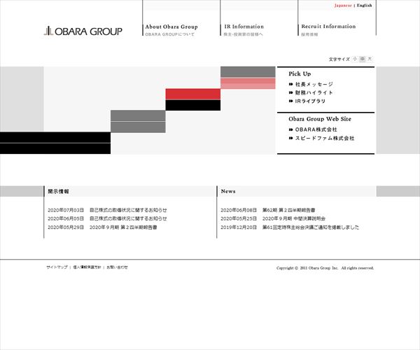 Obara Group株式会社の平均年収 805万円 生涯賃金やボーナス 年収推移 初任給など 年収ガイド