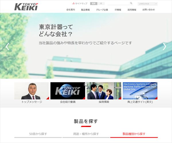 東京計器株式会社の平均年収 615万円 生涯賃金やボーナス 年収推移 初任給など 年収ガイド