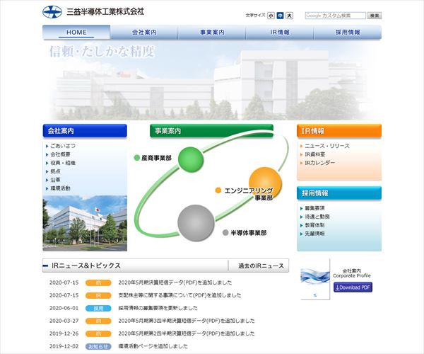 三益半導体工業株式会社の年収や生涯賃金など収入の全てがわかるページ 年収ガイド