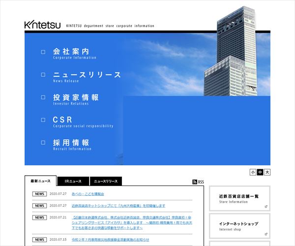 株式会社近鉄百貨店の平均年収 484万円 生涯賃金やボーナス 年収推移 初任給など 年収ガイド