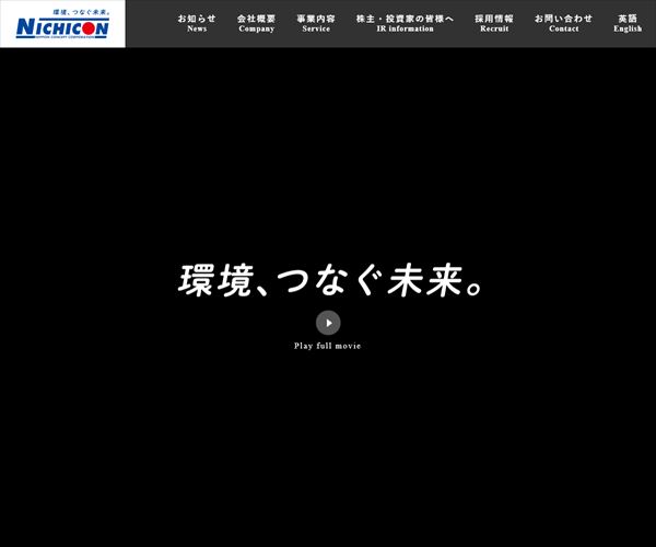 日本コンセプト株式会社 年収