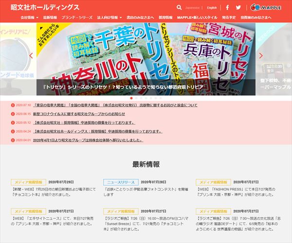 株式会社昭文社の年収や生涯賃金など収入の全てがわかるページ 年収ガイド