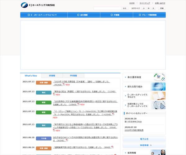 E Jホールディングス株式会社の平均年収 847万円 生涯賃金やボーナス 年収推移 初任給など 年収ガイド