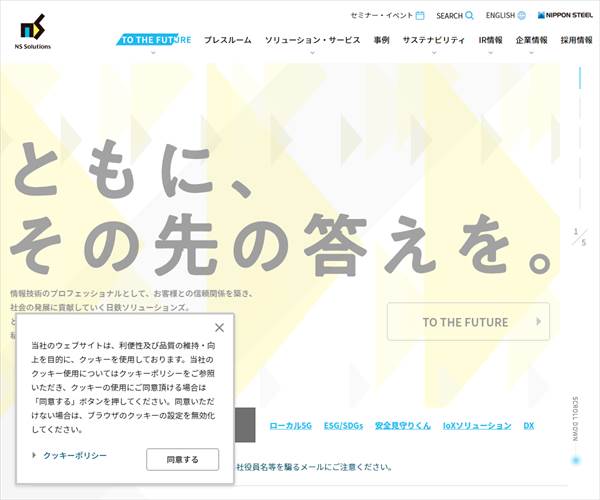 日鉄ソリューションズ株式会社の平均年収 844万円 生涯賃金やボーナス 年収推移 初任給など 年収ガイド