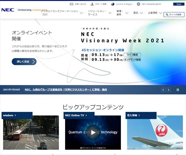 平均年収が高い業界 企業ランキング 内定獲得の方法は 年収の落とし穴も 就活の教科書 新卒大学生向け就職活動サイト