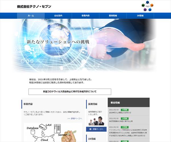 株式会社テクノ セブンの平均年収 365万円 生涯賃金やボーナス 年収推移 初任給など 年収ガイド