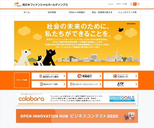 株式会社西日本フィナンシャルホールディングスの平均年収 957万円 生涯賃金やボーナス 年収推移 初任給など 年収ガイド