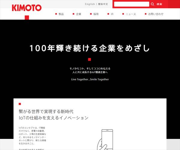 株式会社きもと Kimoto の平均年収 504万円 生涯賃金やボーナス 年収推移 初任給など 年収ガイド