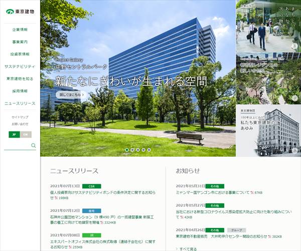 東京建物株式会社の平均年収 1019万円 生涯賃金やボーナス 年収推移 初任給など 年収ガイド