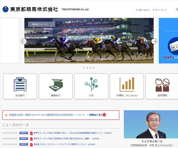 東京都競馬株式会社の平均年収 626万円 生涯賃金やボーナス 年収推移 初任給など 年収ガイド