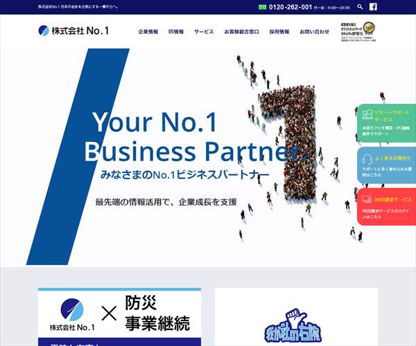 株式会社ｎｏ １の平均年収 500万円 生涯賃金やボーナス 年収推移 初任給など 年収ガイド