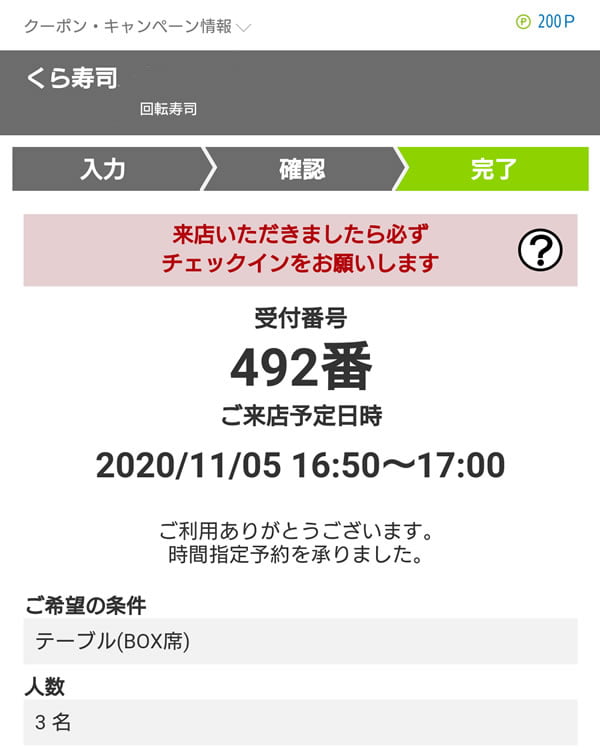 無限くら寿司 やり方と仕組み 21年1月末までほぼタダで飲食可能 年収ガイド