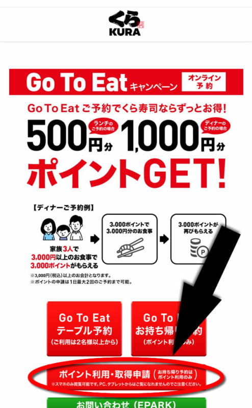 無限くら寿司 やり方と仕組み 21年1月末までほぼタダで飲食可能 年収ガイド