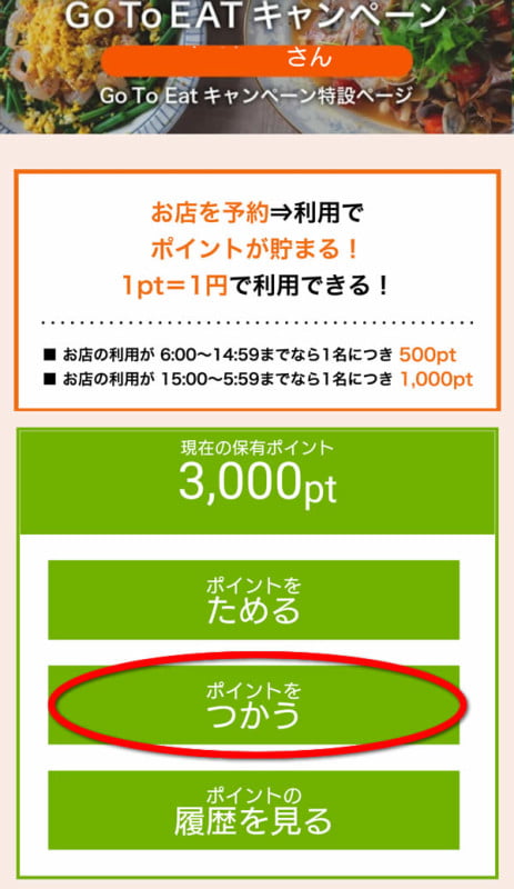 無限くら寿司 やり方と仕組み 21年1月末までほぼタダで飲食可能 年収ガイド